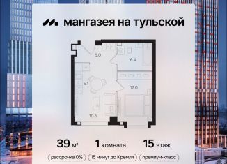 Продается 1-комнатная квартира, 39 м2, Москва, Даниловский район