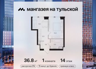 Продается однокомнатная квартира, 36.8 м2, Москва, метро Шаболовская