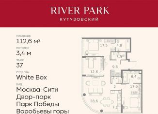 Продам 3-ком. квартиру, 112.6 м2, Москва, метро Багратионовская, Кутузовский проезд, 16А/1