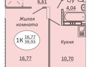 Продается 1-комнатная квартира, 39.9 м2, Новосибирская область, 2-я Воинская улица, 51