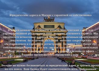 Сдаю офис, 23 м2, Москва, Мясницкая улица, 30/1, метро Чистые пруды