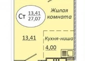 Продаю квартиру студию, 27.1 м2, Новосибирск, метро Октябрьская, 2-я Воинская улица, 51