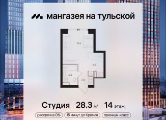 Продажа квартиры студии, 28.3 м2, Москва, ЮАО