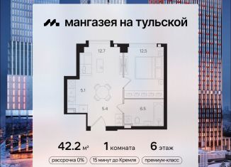 Продаю 1-ком. квартиру, 42.2 м2, Москва