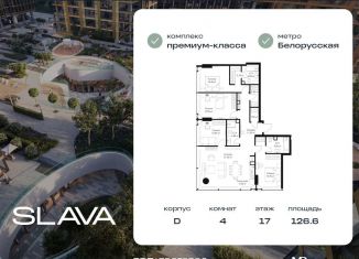 Продажа четырехкомнатной квартиры, 126.6 м2, Москва, Ленинградский проспект, вл8