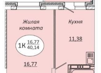 Продажа 1-ком. квартиры, 40.1 м2, Новосибирская область, 2-я Воинская улица, 51