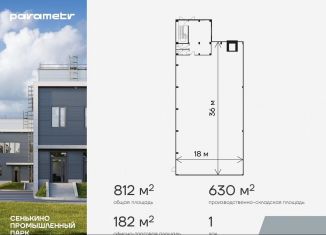 Склад на продажу, 812 м2, Москва, квартал № 34, 1, ЗАО