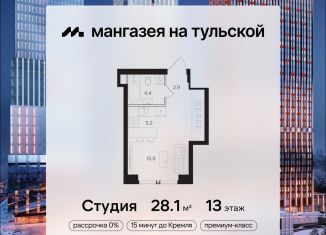 Продажа квартиры студии, 28.1 м2, Москва, ЮАО