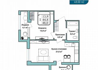 Продаю 1-комнатную квартиру, 48 м2, Севастополь