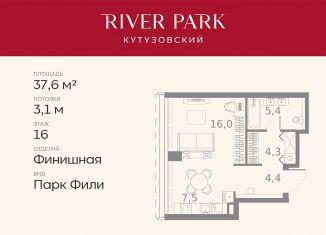 Продам квартиру студию, 37.6 м2, Москва, метро Багратионовская, Кутузовский проезд, 16А/1