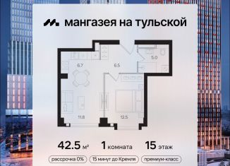 Однокомнатная квартира на продажу, 42.5 м2, Москва, Даниловский район