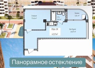 Продажа 2-комнатной квартиры, 43.6 м2, село Зеленоморск, Зеленоморская улица, 13А