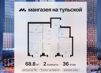 Продаю 2-ком. квартиру, 68.8 м2, Москва