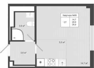 Продам квартиру студию, 26.9 м2, Москва