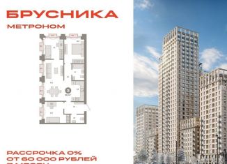 3-комнатная квартира на продажу, 80.5 м2, Москва, район Метрогородок, Тагильская улица, 6/5