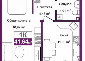 Продаю 1-ком. квартиру, 41.6 м2, Симферополь