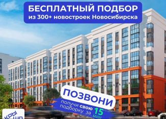 Продаю 2-комнатную квартиру, 59.3 м2, Новосибирск