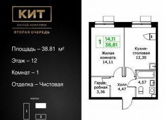 Продаю однокомнатную квартиру, 38.8 м2, Мытищи, Шараповский проезд, 4