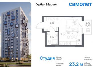 Продажа квартиры студии, 23.2 м2, Уфа, ЖК Новая Дёма, улица Рашита Манурова