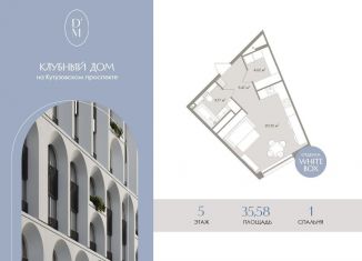 Продам 1-ком. квартиру, 35.6 м2, Москва, метро Деловой центр, 1-й Можайский тупик, 8Ас15