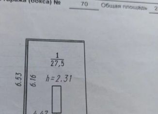 Продажа гаража, 27 м2, Омск, Советский округ, ТСН Север, 70