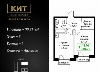 1-комнатная квартира на продажу, 39.7 м2, Мытищи, Шараповский проезд, 4