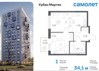 Продажа 1-ком. квартиры, 34.1 м2, Уфа, ЖК Новая Дёма, улица Рашита Манурова