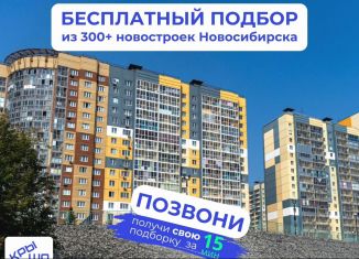 Продажа однокомнатной квартиры, 37 м2, Новосибирск, Междуреченская улица, 7/1