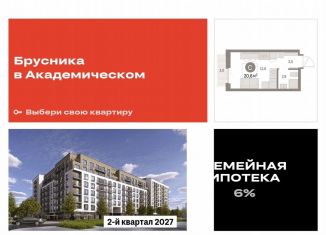 Продается квартира студия, 20.6 м2, Екатеринбург