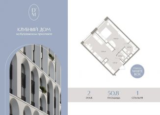 Продам двухкомнатную квартиру, 50.8 м2, Москва, ЗАО, 1-й Можайский тупик, 8Ас15