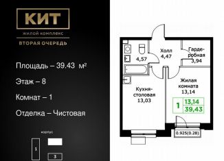 Продам однокомнатную квартиру, 39.4 м2, Мытищи, Шараповский проезд, 4