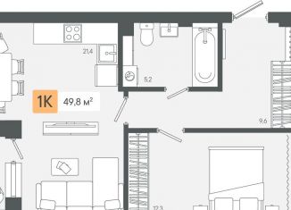 1-ком. квартира на продажу, 49.8 м2, Екатеринбург, Короткий переулок, 3