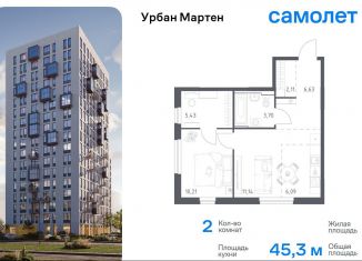 Продается 2-комнатная квартира, 45.3 м2, Уфа, Дёмский район, улица Рашита Манурова