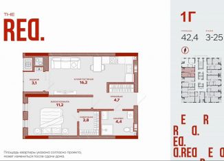 Продается однокомнатная квартира, 42.4 м2, Астраханская область