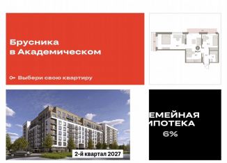 Продам 2-ком. квартиру, 64 м2, Екатеринбург