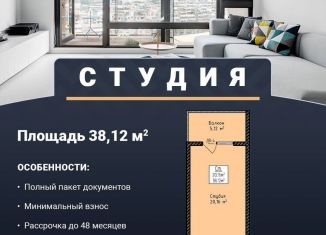 Продается квартира студия, 38.5 м2, Махачкала, Благородная улица, 13
