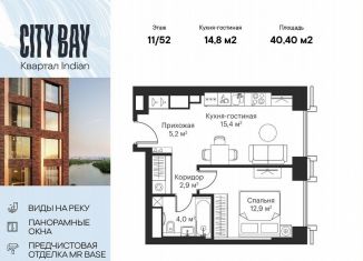 Продается 1-ком. квартира, 40.4 м2, Москва, станция Трикотажная, Волоколамское шоссе, 95/2к1