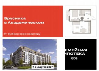 Продажа однокомнатной квартиры, 36.2 м2, Екатеринбург