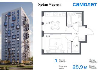 Продажа 1-ком. квартиры, 28.9 м2, Республика Башкортостан, улица Рашита Манурова