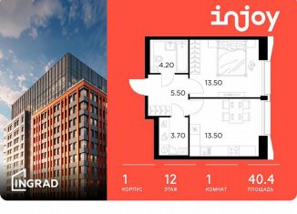 Продам однокомнатную квартиру, 40.4 м2, Москва