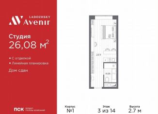 Продам квартиру студию, 26.1 м2, Санкт-Петербург, метро Проспект Большевиков, Магнитогорская улица, 51А