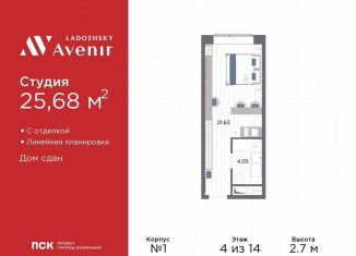 Продаю квартиру студию, 25.7 м2, Санкт-Петербург, Магнитогорская улица, 51литЗ