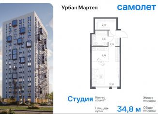 Продаю квартиру студию, 34.8 м2, Уфа, улица Рашита Манурова