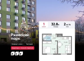 Продажа 1-комнатной квартиры, 32.8 м2, Ленинградская область