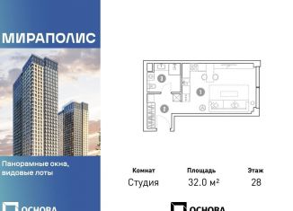 Продается квартира студия, 32 м2, Москва, СВАО, проспект Мира, 222