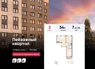 Продается двухкомнатная квартира, 54 м2, Санкт-Петербург, метро Гражданский проспект, Муринская дорога