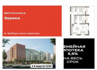 Продается 2-ком. квартира, 67.6 м2, Тюмень, Центральный округ, Мысовская улица, 26к2