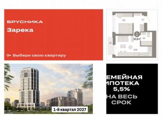 Продается 1-комнатная квартира, 33.8 м2, Тюмень, Центральный округ, Мысовская улица, 26к2