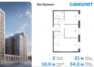 Продажа двухкомнатной квартиры, 54.2 м2, деревня Столбово, ЖК Эко Бунино, 15