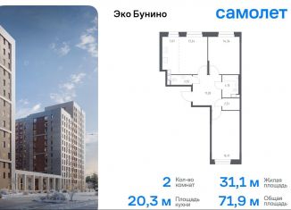 2-ком. квартира на продажу, 71.9 м2, деревня Столбово, ЖК Эко Бунино, 13